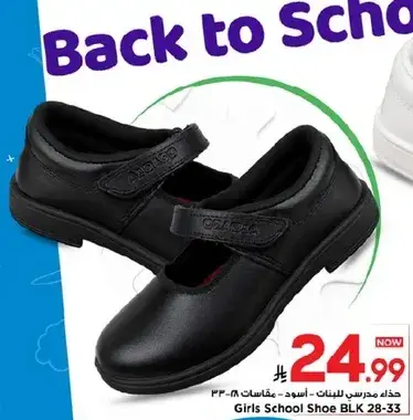 Girls School Shoe BLK 28-33