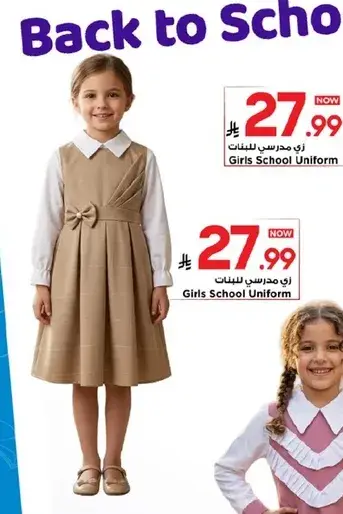 Girls School Uniform