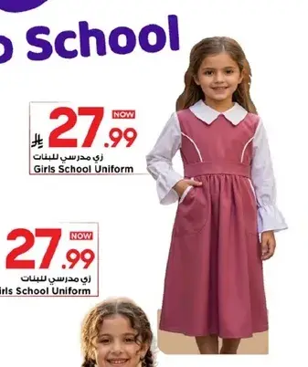 Girls School Uniform