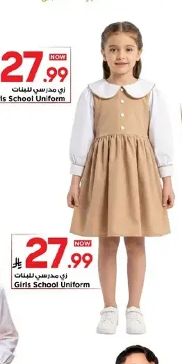 Girls School Uniform