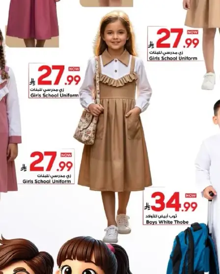 Girls School Uniform