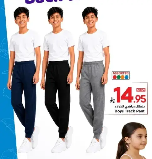 Boys Track Pant