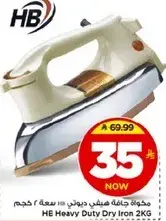 HE Heavy Duty Dry Iron 2KG