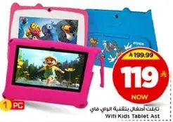 تابلت اطفال بنظام واي فاي