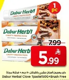 Dabur Herbal Clove Toothpaste 150G + Brush Free
