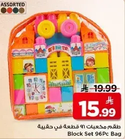 طقم مكعبات 96 قطعه في حقيبه