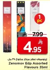 زينوموف عطر مركز متنوع 35 مل