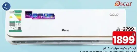 Oscar 2 Ton Split AC 2010