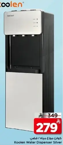 Koolen Water Dispenser Silver