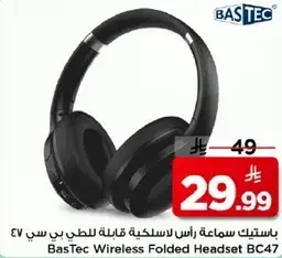 BasTec Wireless Folded Headset BC47