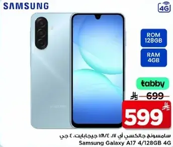 Samsung Galaxy A17 128GB 4G