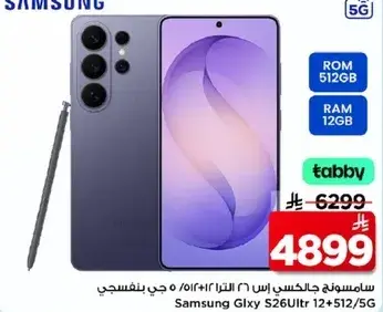 Samsung Galaxy S26 Ultra 12GB 512GB 5G