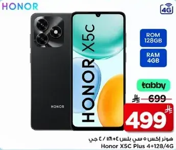 Honor X5C Plus 128GB/4G