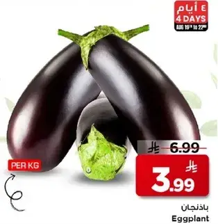 باذنجان