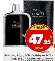 جاغوار او دي تواليت بلاك 100 مل