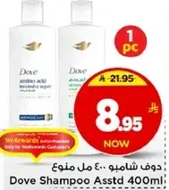 Dove Shampoo Assorted 400ML