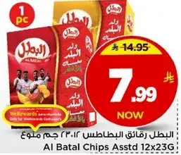 البطل رقايق البطاطس 12×23 جرام