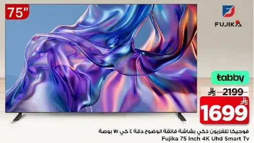 فوجيكا 75 بوصه 4K UHD سمارت تي في.