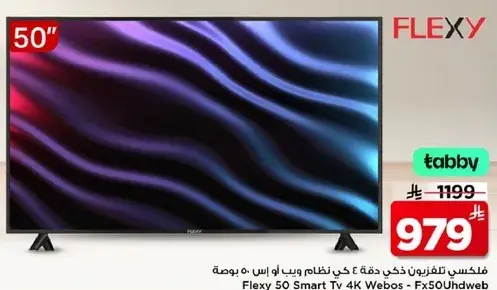فليكس 50 سمارت تي في 4 ك ويب او اس.