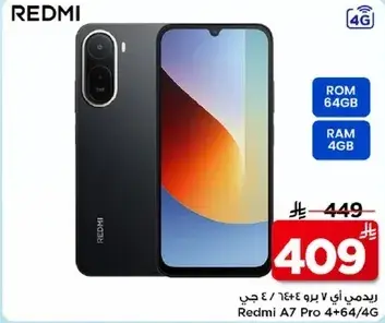 ريدمي اي 7 برو 4+64 جي.