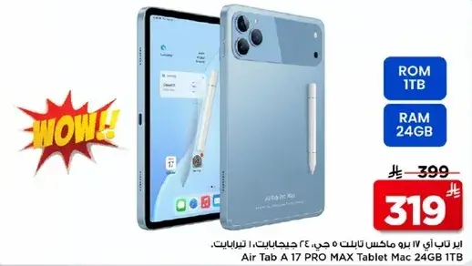 اير تاب A 17 برو ماكس تابلت ماك 24 جيجابايت 1 تيرابايت.
