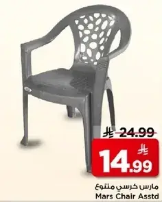 Mars Chair Assorted