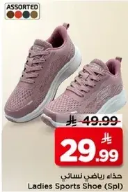 حذاء رياضي نسايي