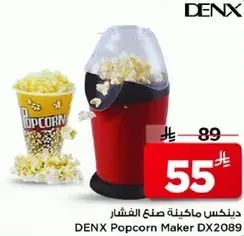 DENX Popcorn Maker DX2089