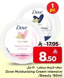 Dove Moisturizing Cream Intensive 150ml