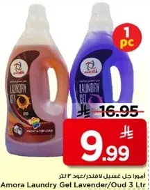 Amora Laundry Gel Lavender/Oud 3 Ltr