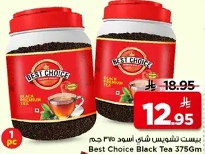 Best Choice Black Tea 375g