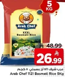 عرب شيف 1121 ارز بسمتي 5 كجم