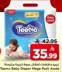 Teemo Baby Diaper Mega Pack Assorted