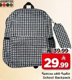School Backpack
