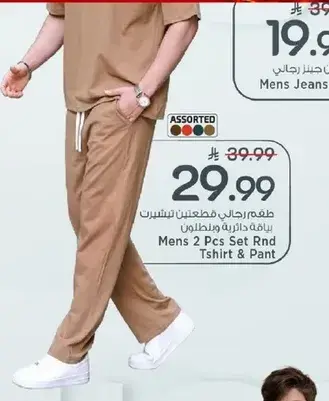 Mens 2 Pcs Set Rnd Tshirt & Pant