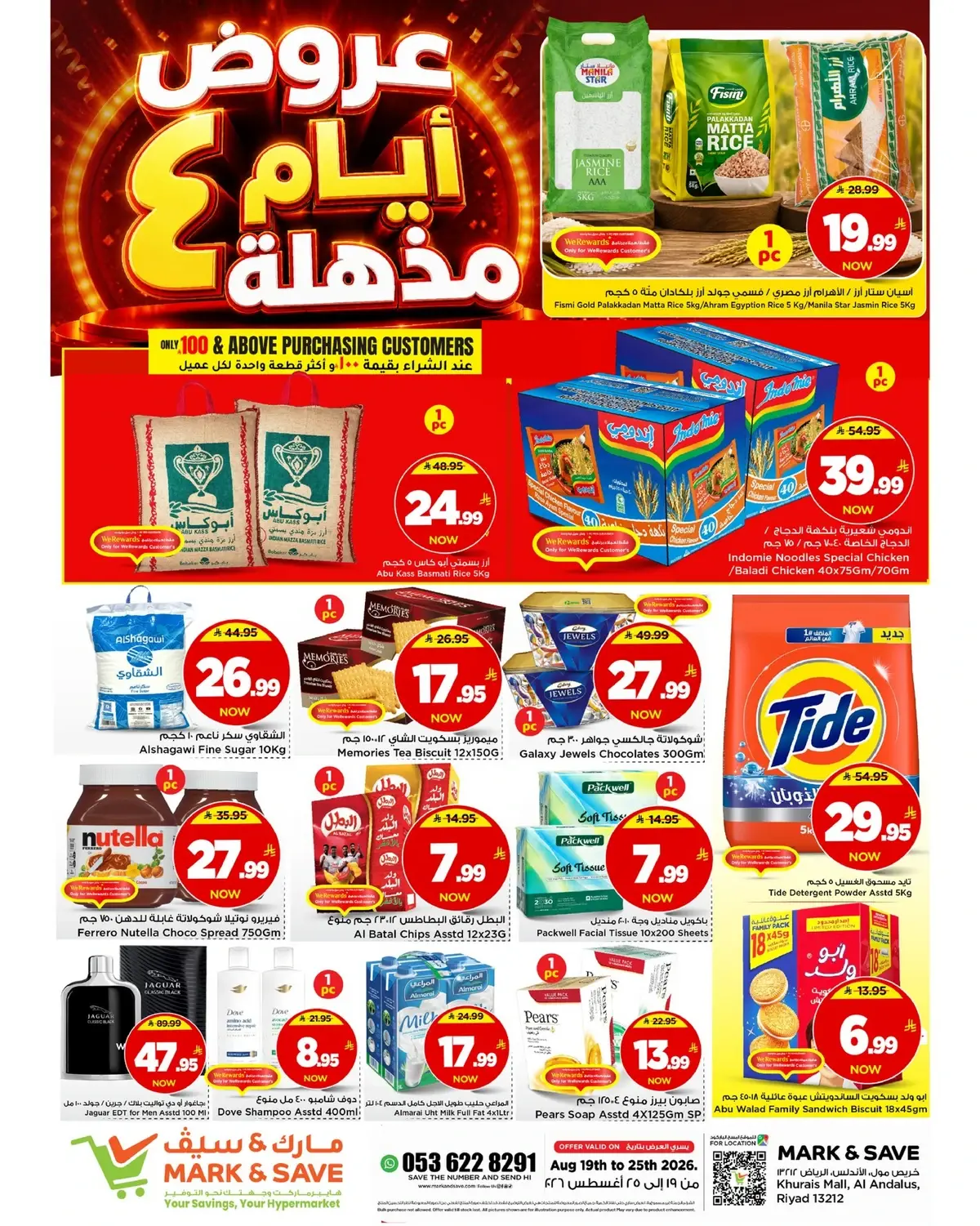 4 ايام كبري