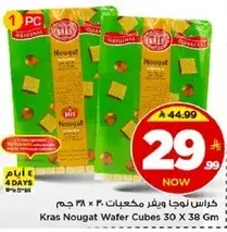 كراس نوجا وبسكويت 30 × 38 جرام
