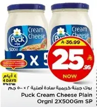بوك جبنه كريميه ساده 2×500 جرام