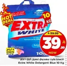 اكتسترا وايت مسحوق غسيل ازرق 10 كجم