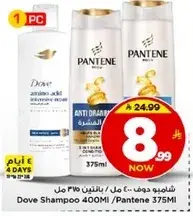 شامبو دوف 400 مل / بانتين
