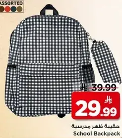 حقيبه ظهر مدرسيه