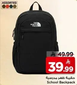 حقيبه ظهر مدرسيه من ذا نورث فيس.