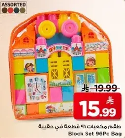 طقم مكعبات 96 قطعه في حقيبه