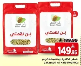 Lakampi Al Kafe Red 5KG