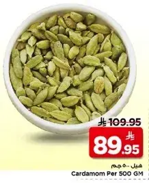 Cardamom Per 500 GM