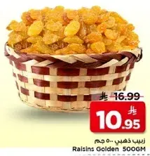زبيب ذهبي 500 جم