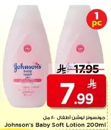 جونسون لوشن اطفال 200 مل