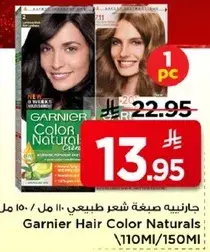 جانييه صبغه شعر طبيعي ١١٠ مل / ١٥٠ مل