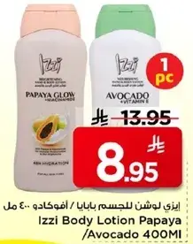 ايزي لوشن بابايا ٤٠٠ مل