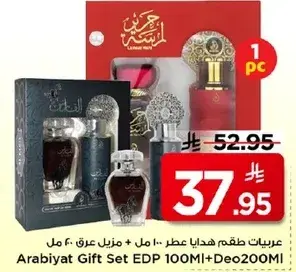 عربيات هدايا عطر 100 مل + مزيل عرق 200 مل